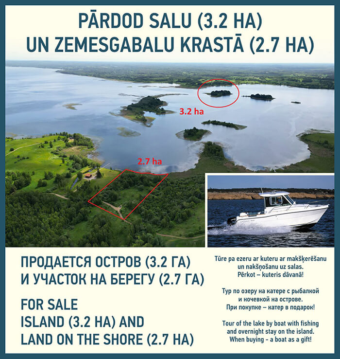 Banner остров 3.2 га и земля 2.7 га
